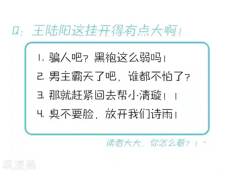 我的百家女友第40话 碾压性的实力