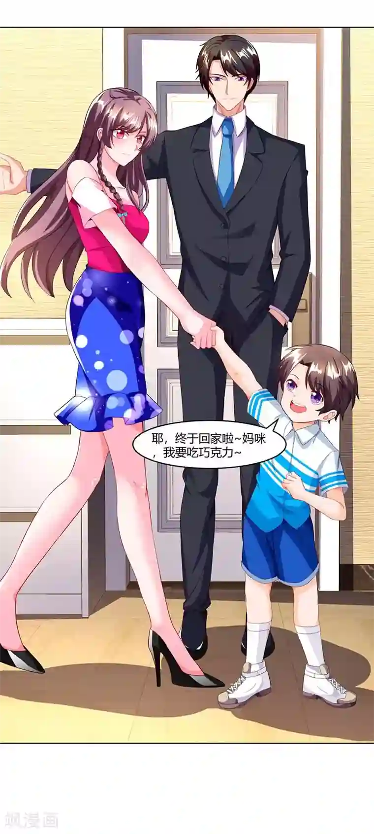 总裁爹地超给力第63话 胡思乱想