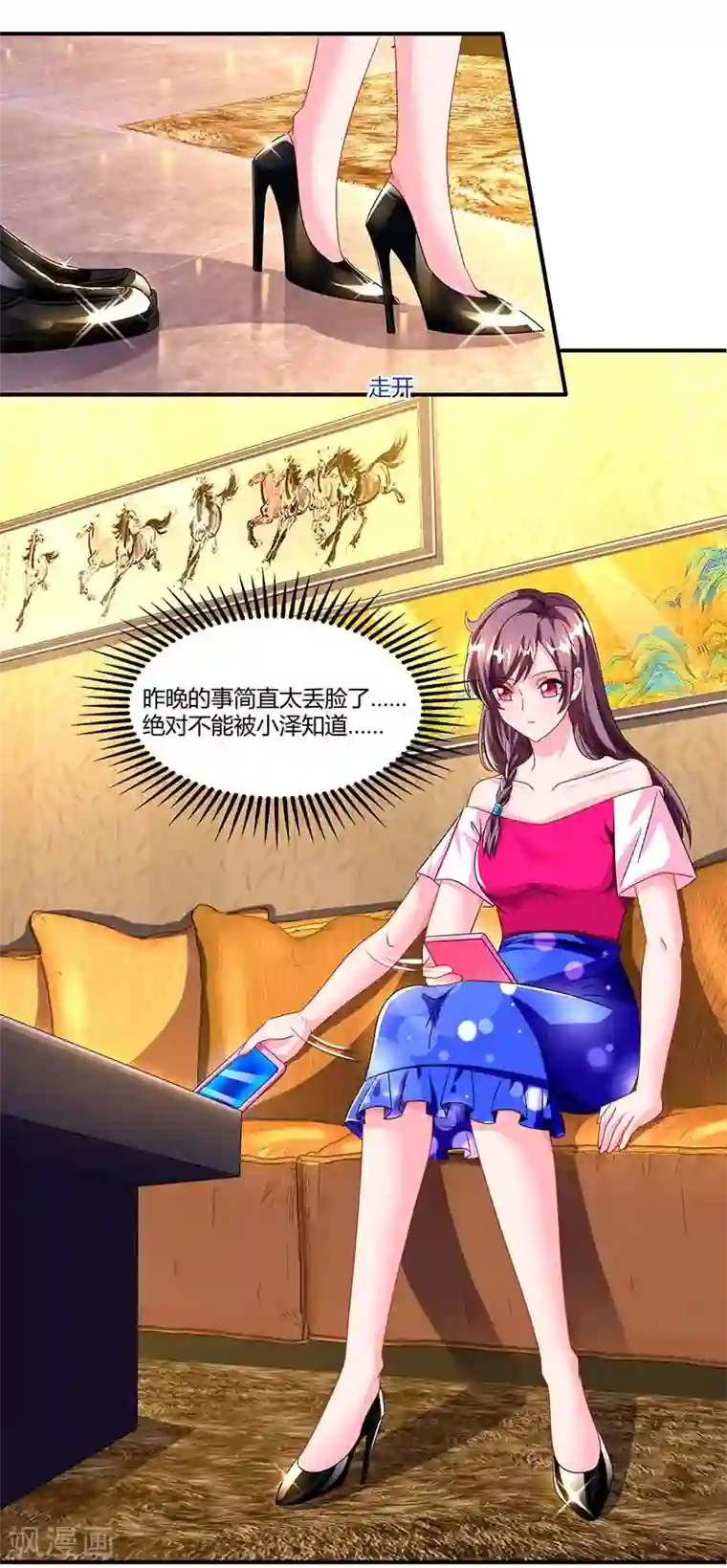 总裁爹地超给力第63话 胡思乱想