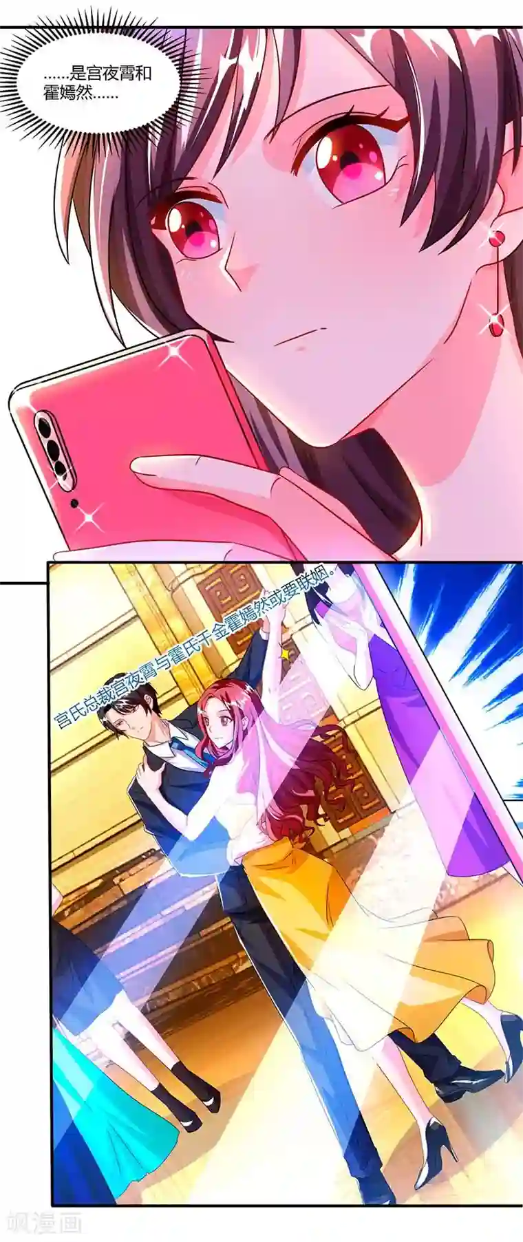 总裁爹地超给力第63话 胡思乱想