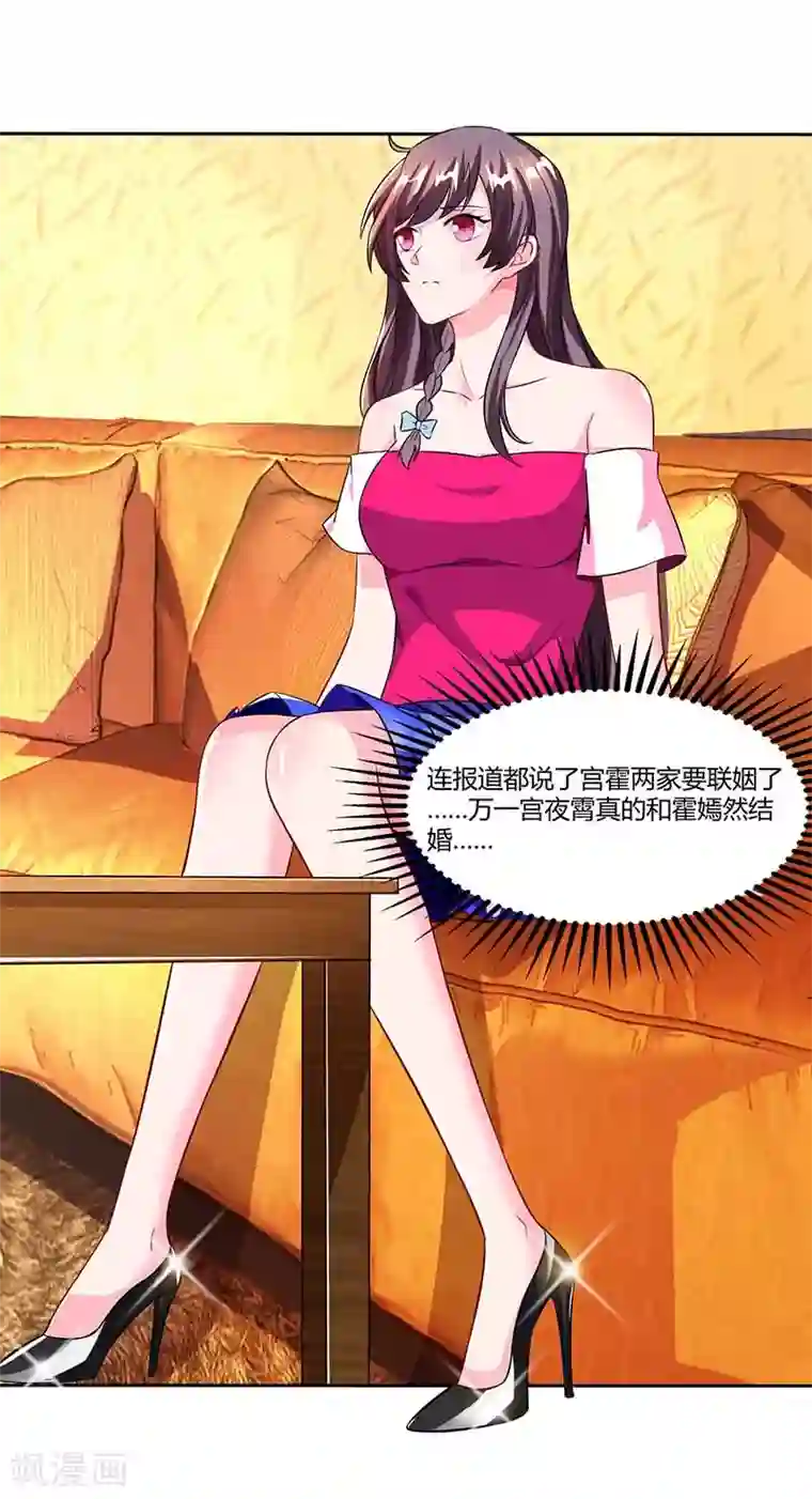 总裁爹地超给力第63话 胡思乱想