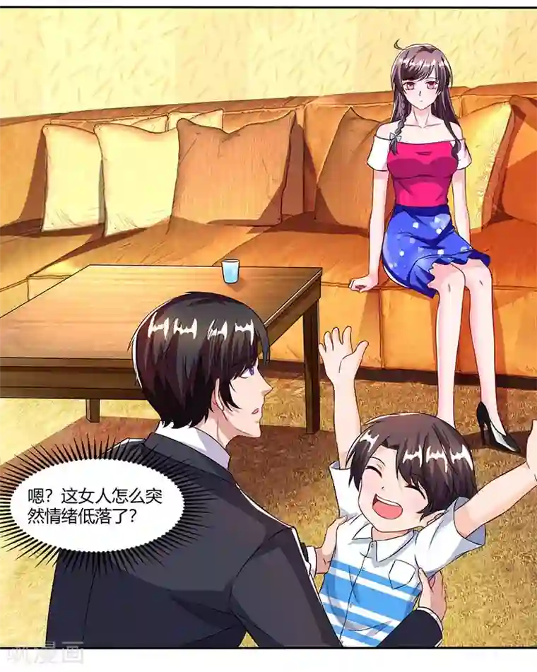 总裁爹地超给力第63话 胡思乱想