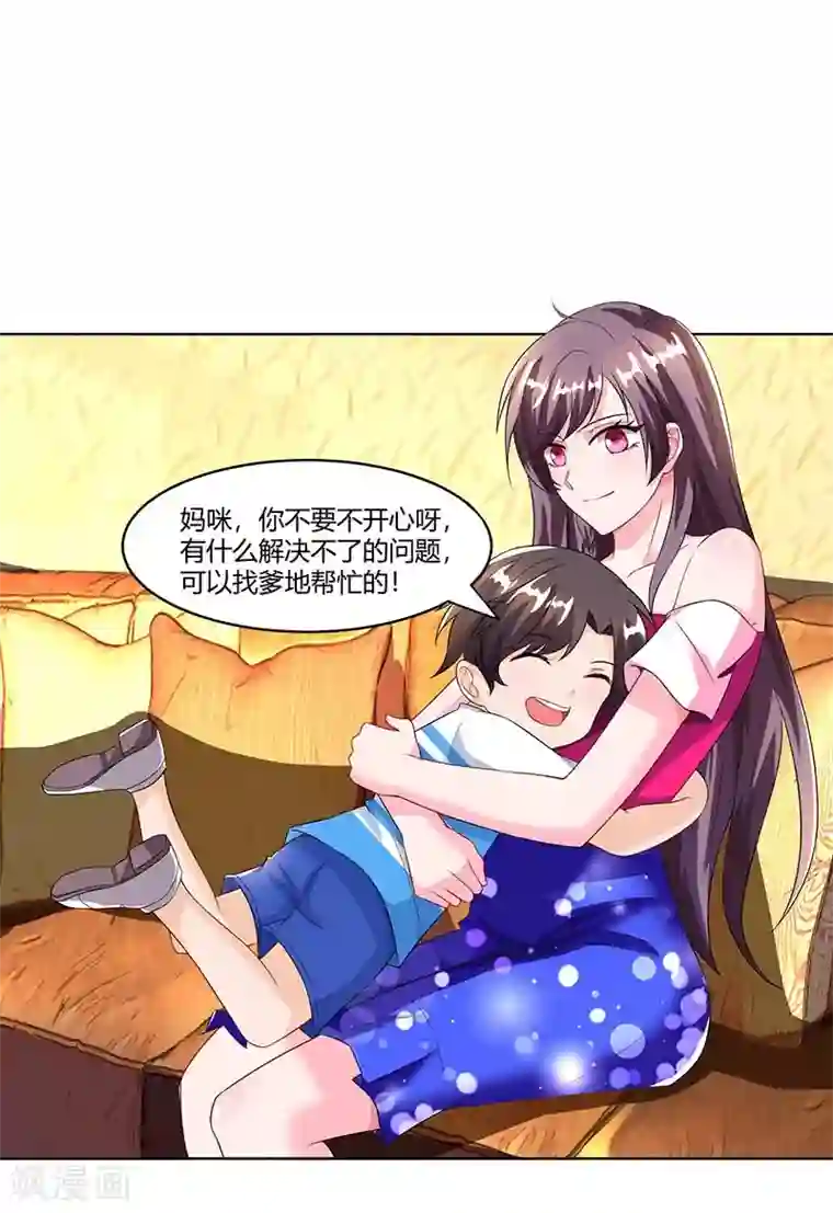 总裁爹地超给力第63话 胡思乱想