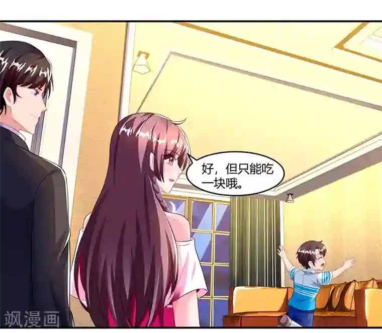 总裁爹地超给力第63话 胡思乱想