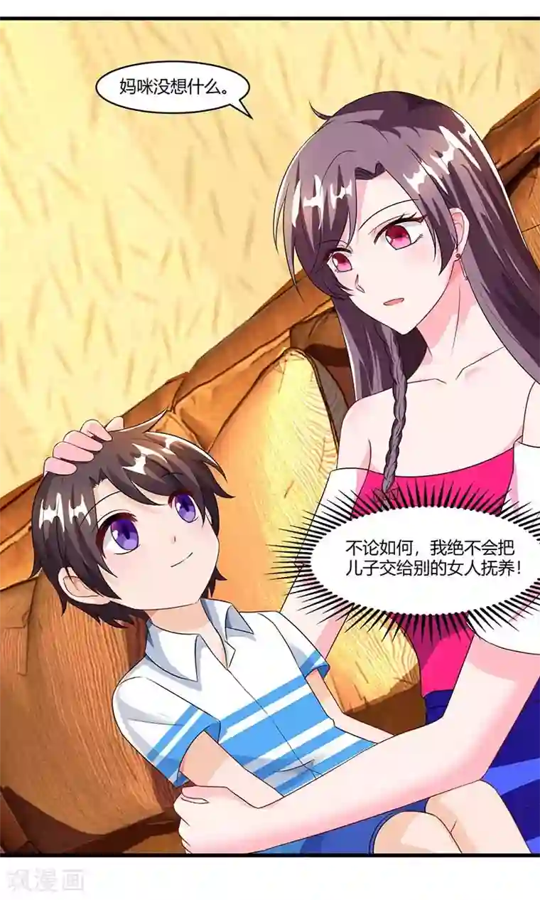 总裁爹地超给力第63话 胡思乱想