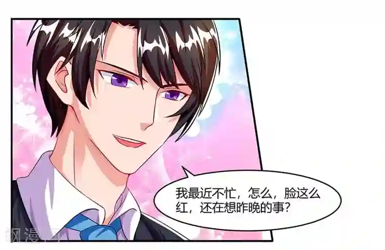 总裁爹地超给力第63话 胡思乱想