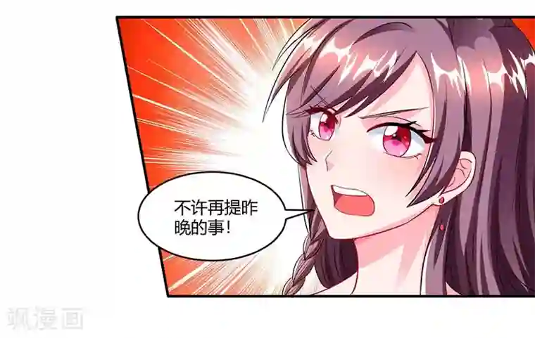 总裁爹地超给力第63话 胡思乱想