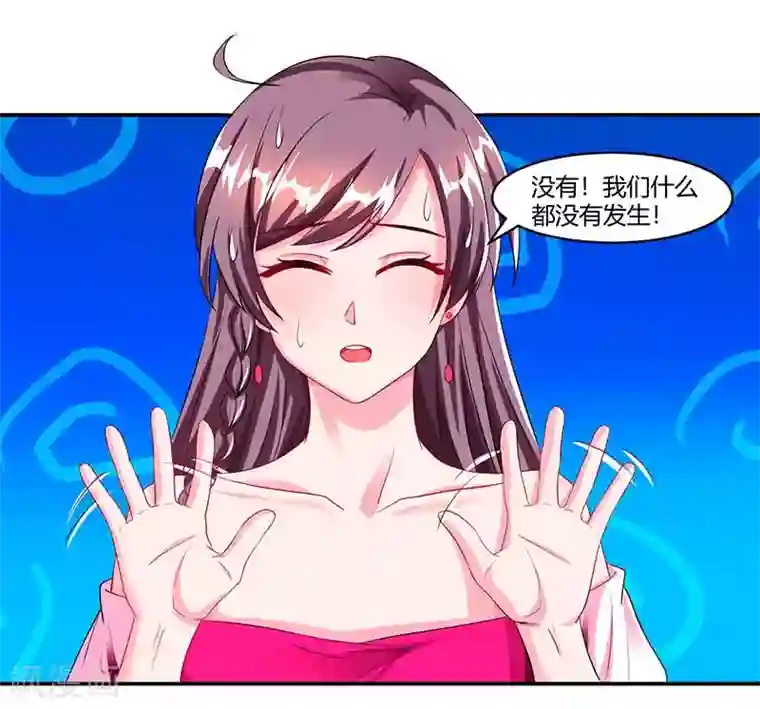 总裁爹地超给力第63话 胡思乱想