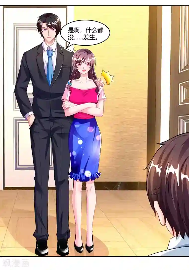 总裁爹地超给力第63话 胡思乱想