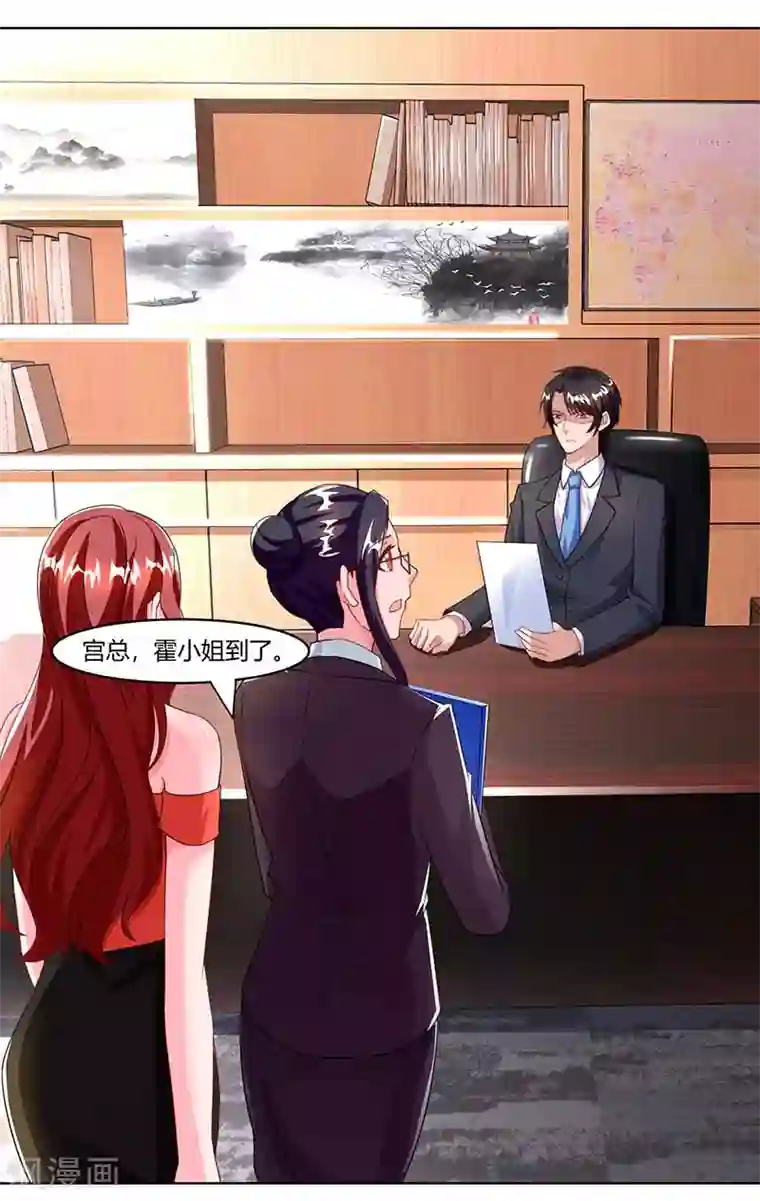 总裁爹地超给力第64话 不给面子