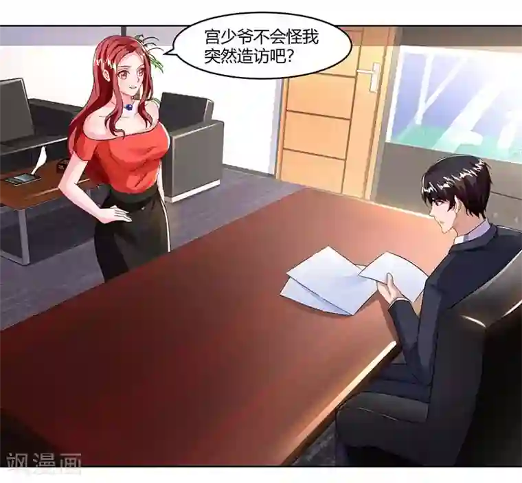 总裁爹地超给力第64话 不给面子