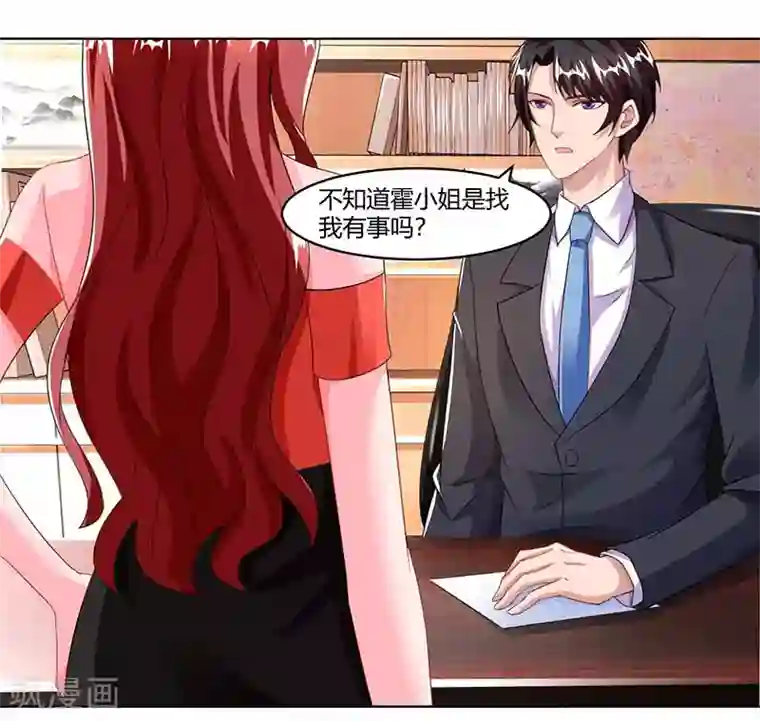 总裁爹地超给力第64话 不给面子