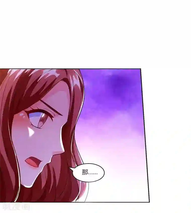 总裁爹地超给力第64话 不给面子