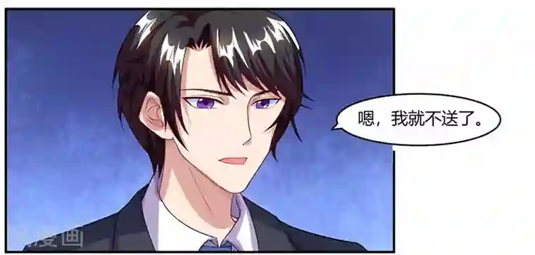 总裁爹地超给力第64话 不给面子