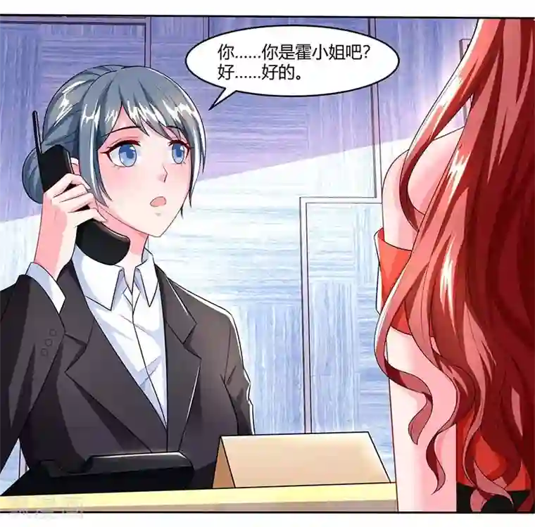 总裁爹地超给力第64话 不给面子