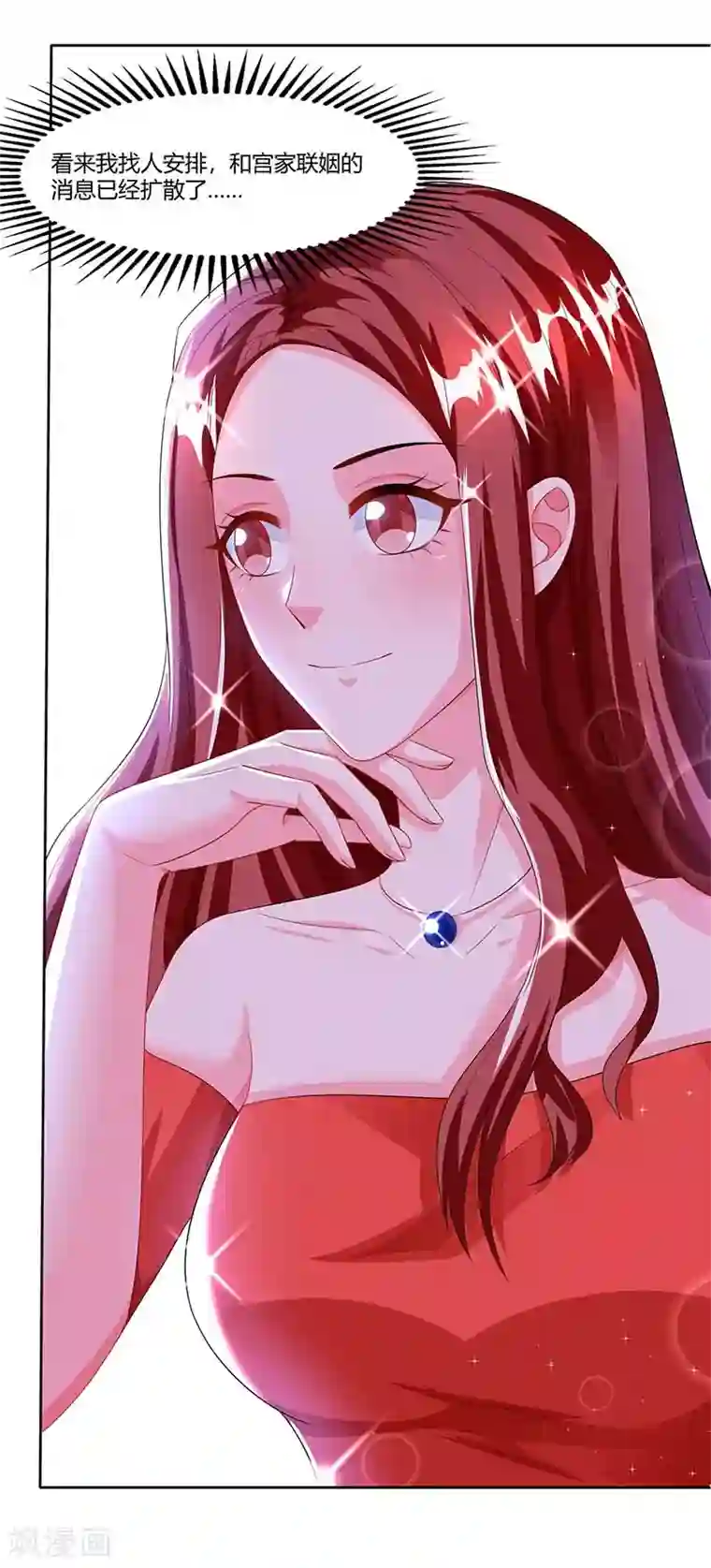 总裁爹地超给力第64话 不给面子
