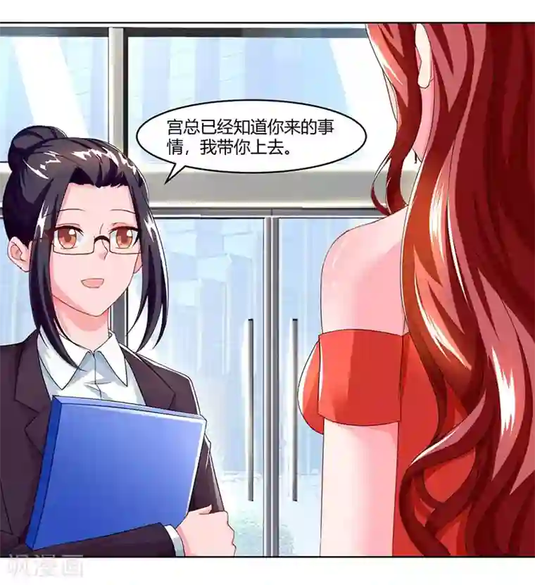 总裁爹地超给力第64话 不给面子