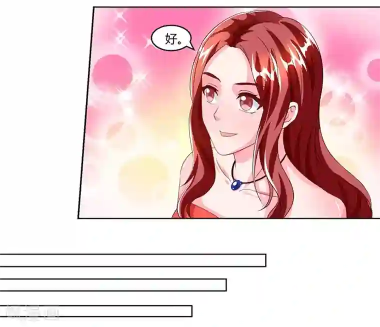 总裁爹地超给力第64话 不给面子
