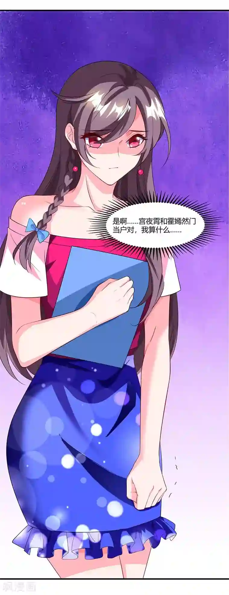 总裁爹地超给力第65话 风言风语