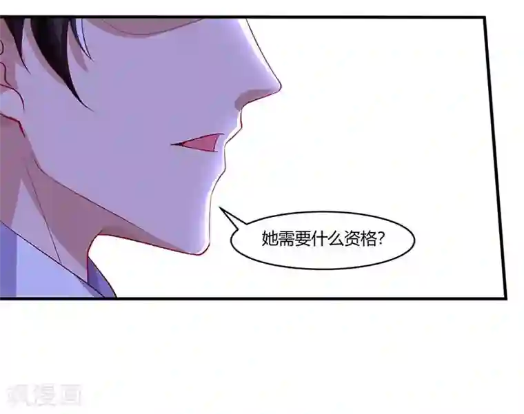 总裁爹地超给力第65话 风言风语