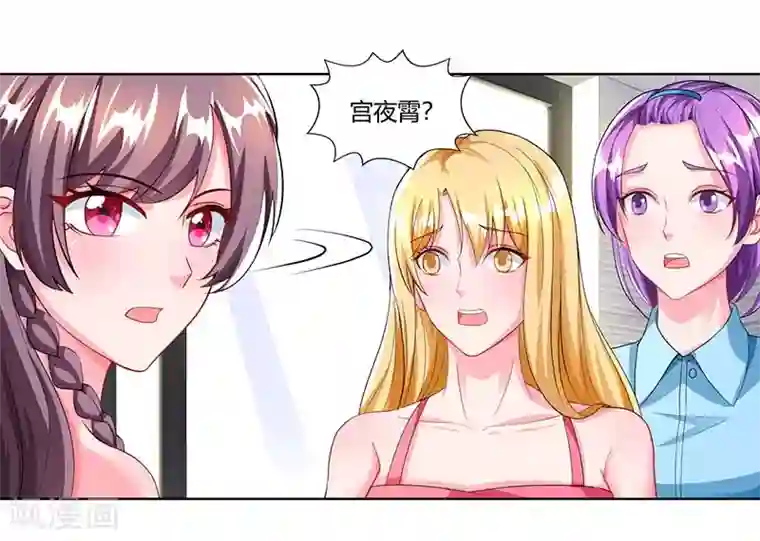 总裁爹地超给力第65话 风言风语