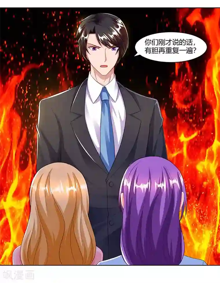 总裁爹地超给力第65话 风言风语