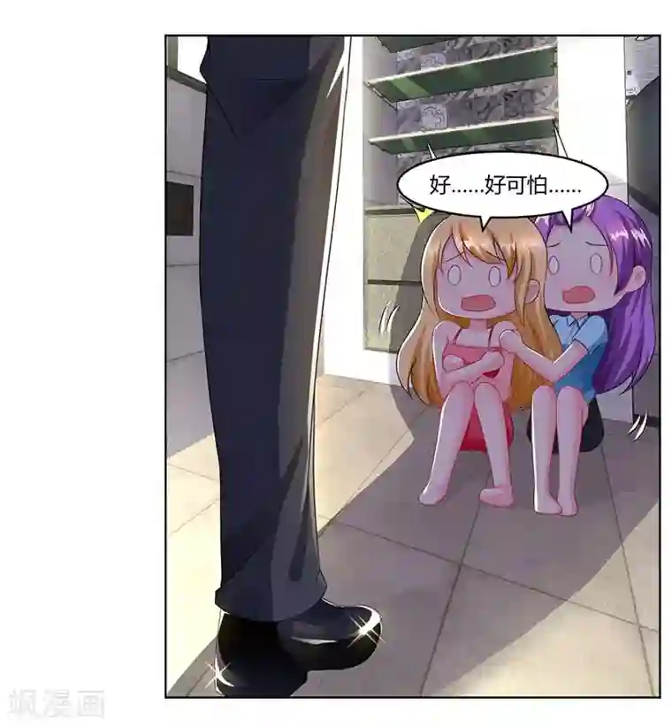 总裁爹地超给力第65话 风言风语