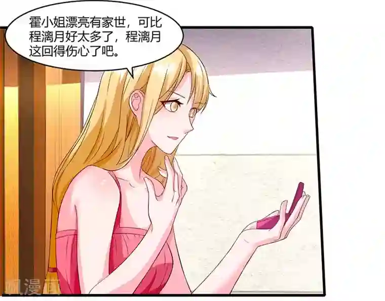 总裁爹地超给力第65话 风言风语