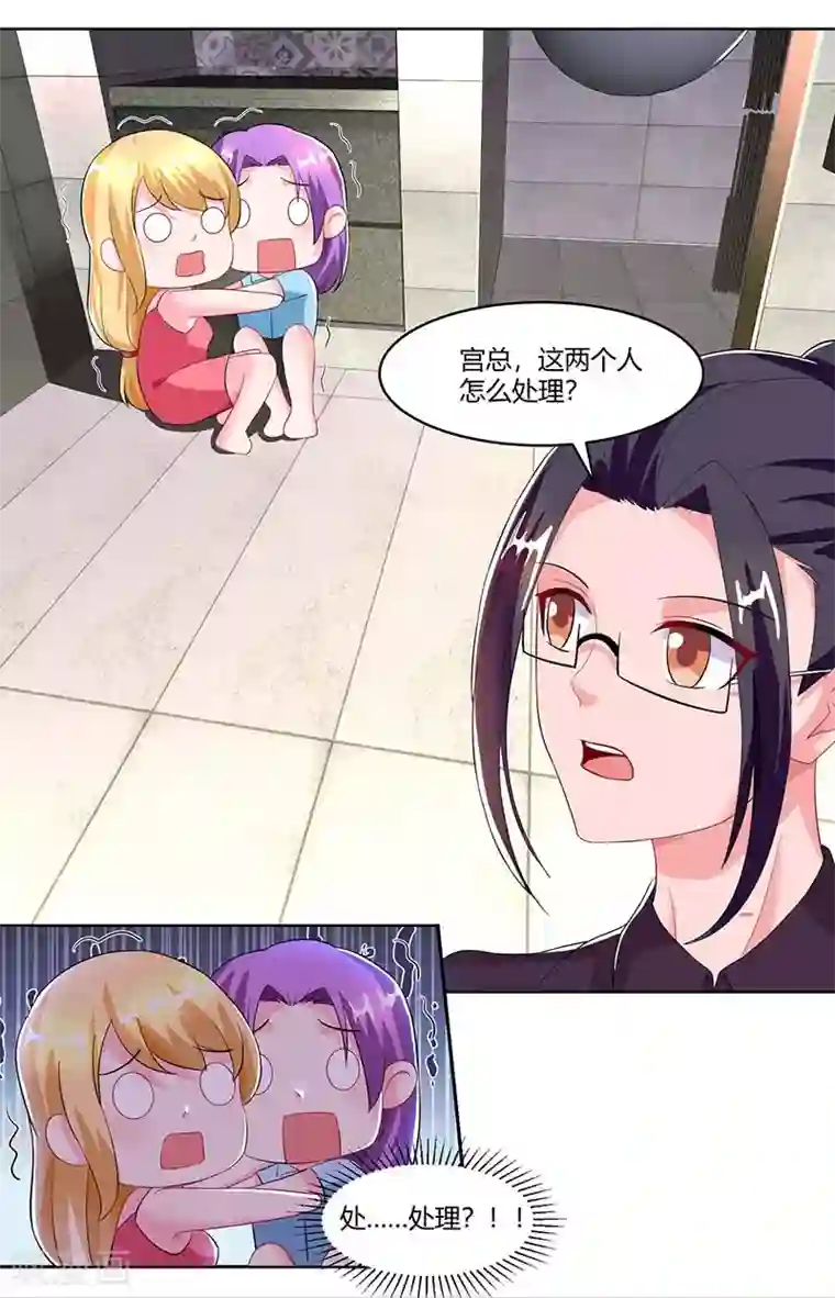 总裁爹地超给力第65话 风言风语