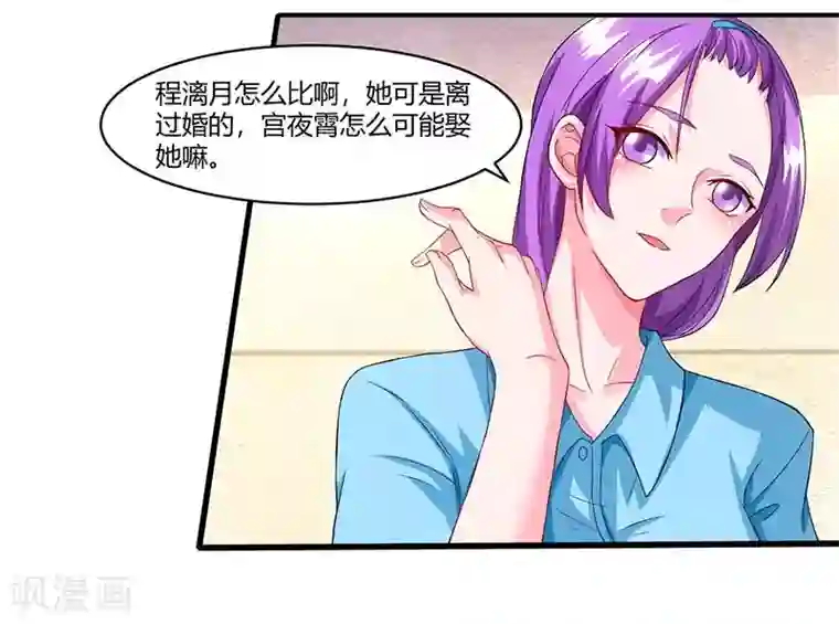 总裁爹地超给力第65话 风言风语