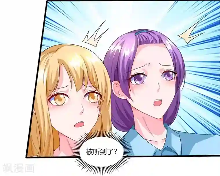 总裁爹地超给力第65话 风言风语