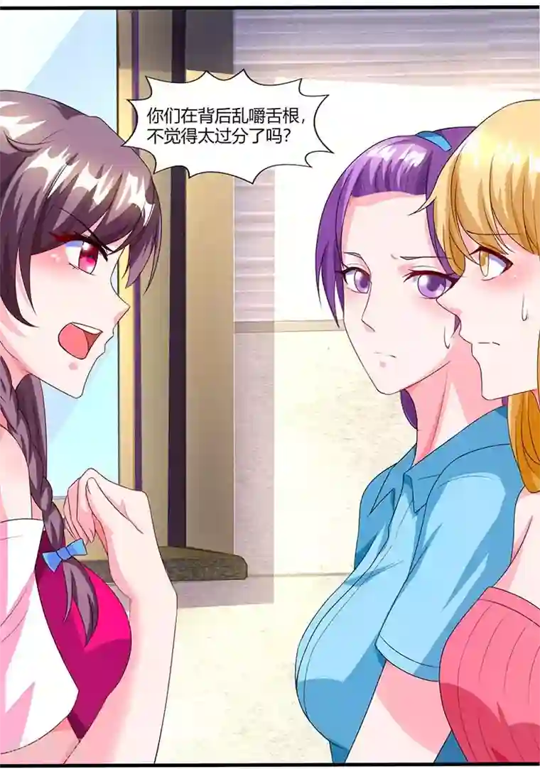 总裁爹地超给力第65话 风言风语