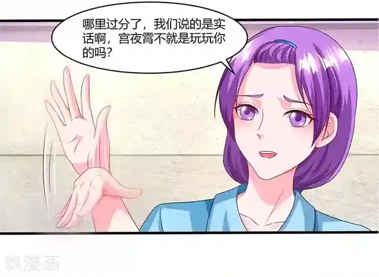 总裁爹地超给力第65话 风言风语