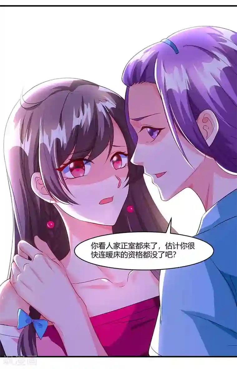 总裁爹地超给力第65话 风言风语