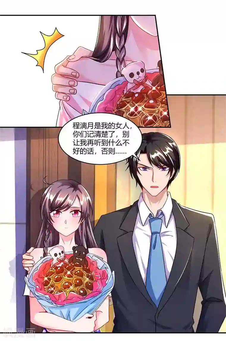 总裁爹地超给力第66话 爷爷来电