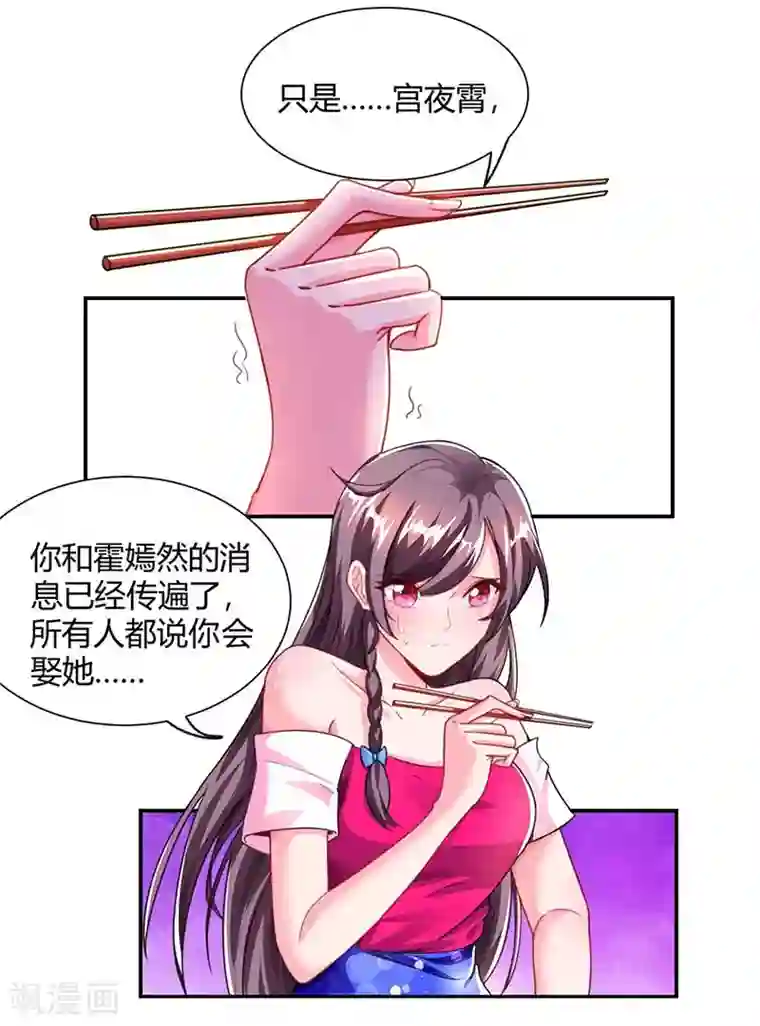 总裁爹地超给力第66话 爷爷来电