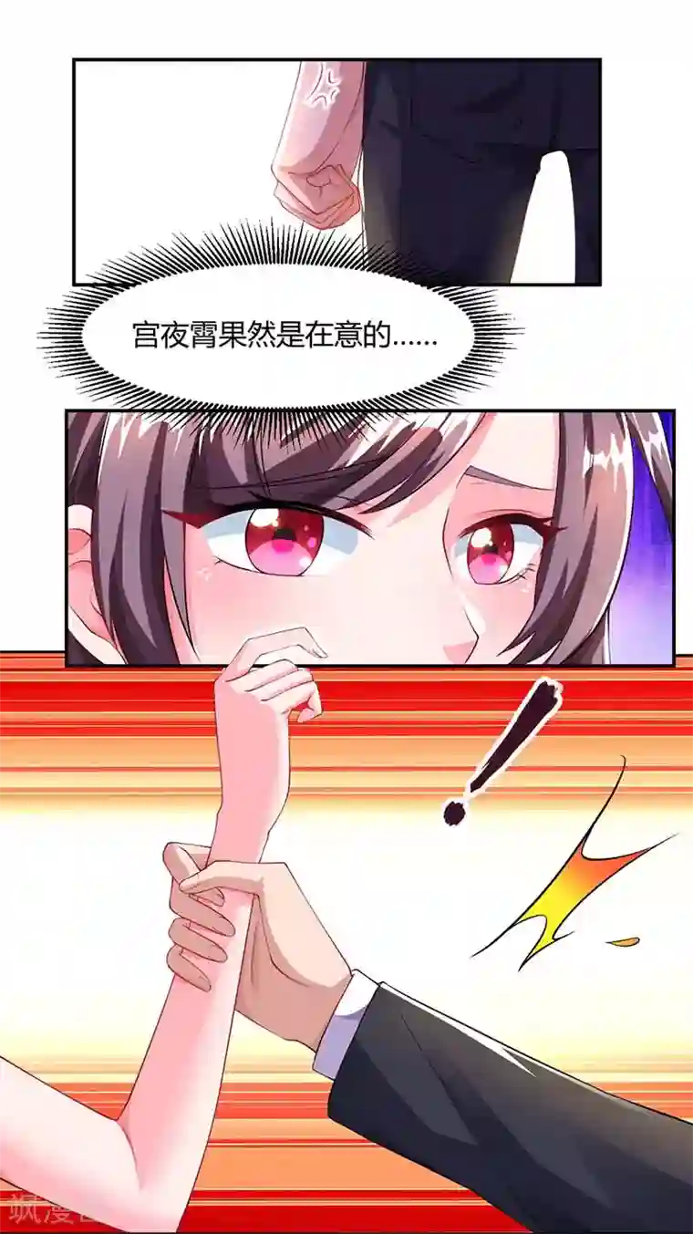 总裁爹地超给力第66话 爷爷来电