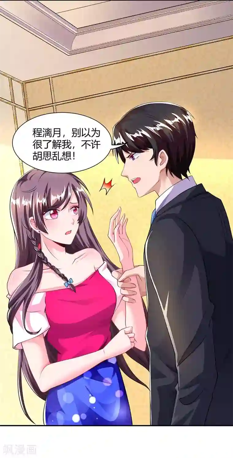 总裁爹地超给力第66话 爷爷来电