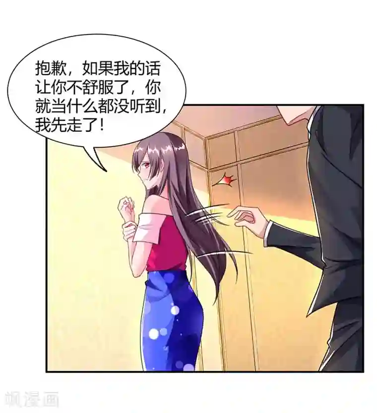 总裁爹地超给力第66话 爷爷来电