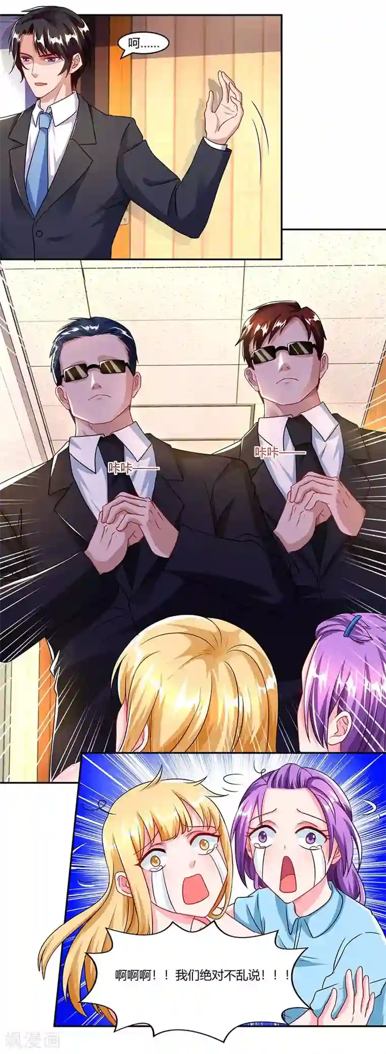 总裁爹地超给力第66话 爷爷来电