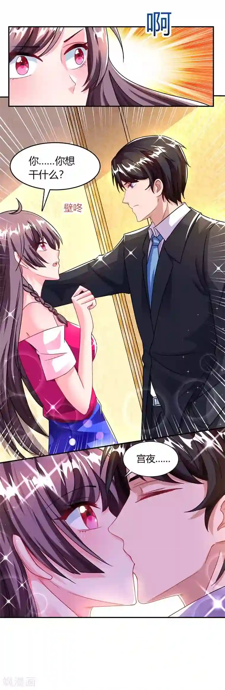 总裁爹地超给力第66话 爷爷来电