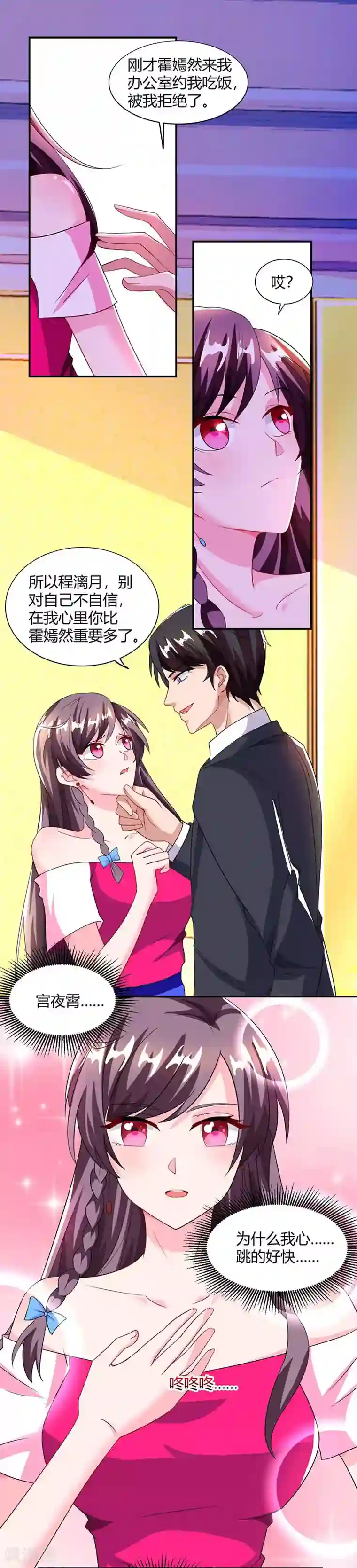 总裁爹地超给力第66话 爷爷来电