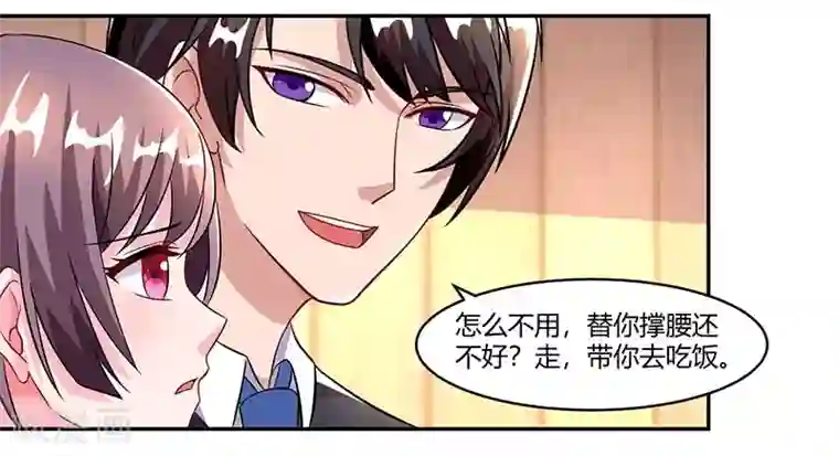 总裁爹地超给力第66话 爷爷来电