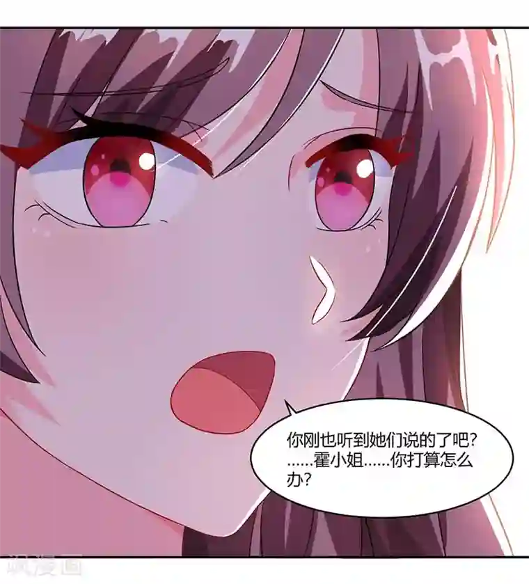 总裁爹地超给力第66话 爷爷来电