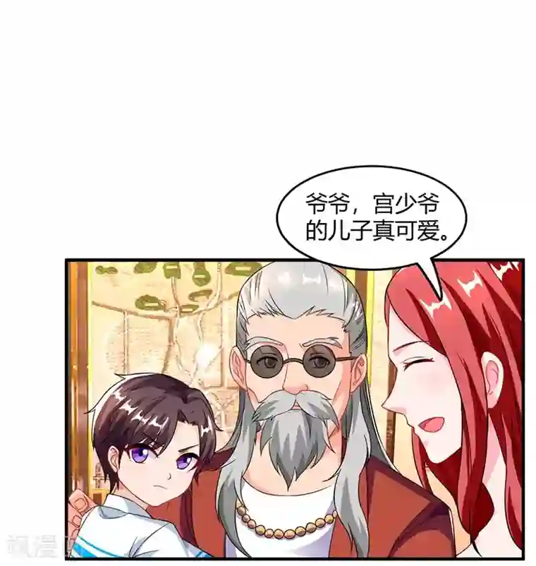 总裁爹地超给力第67话 宝贝，表现不错