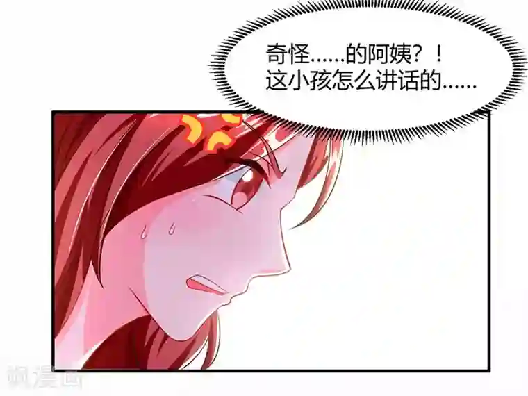 总裁爹地超给力第67话 宝贝，表现不错