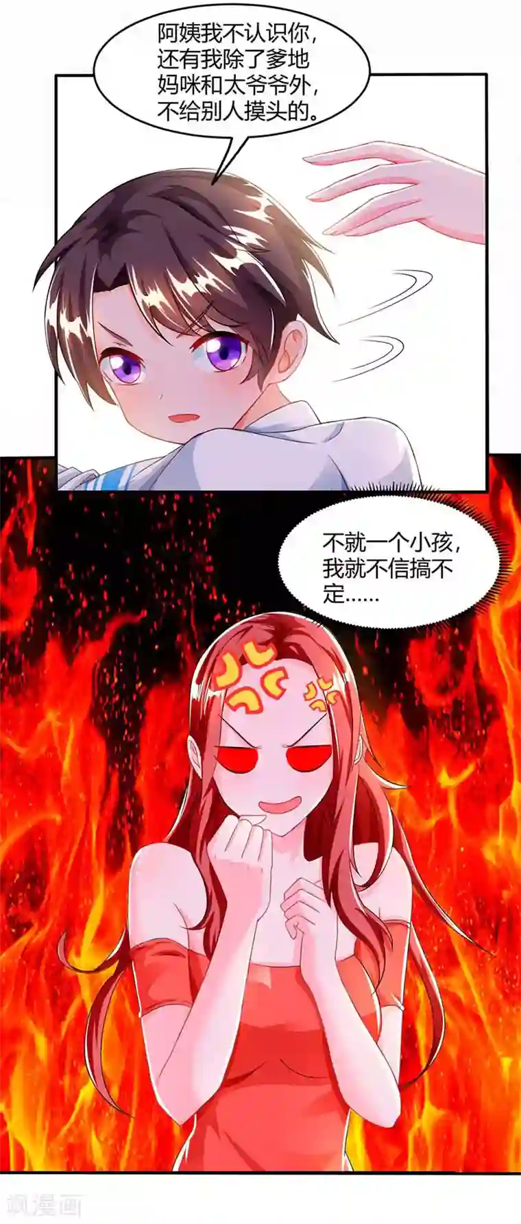 总裁爹地超给力第67话 宝贝，表现不错