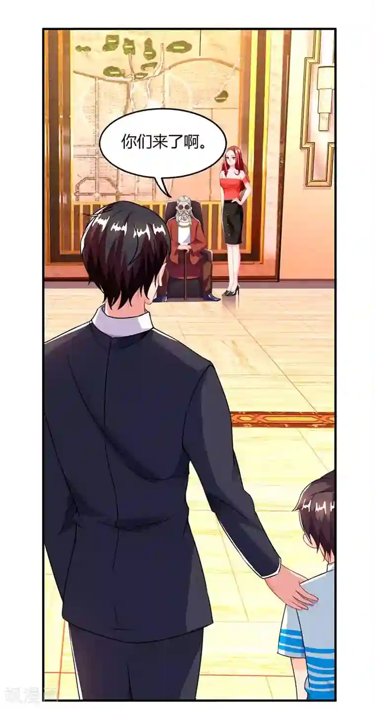 总裁爹地超给力第67话 宝贝，表现不错