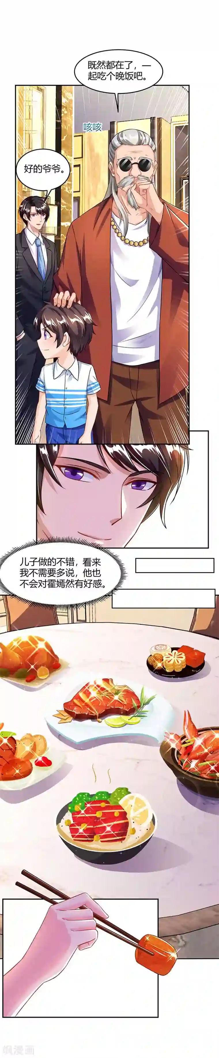 总裁爹地超给力第68话 突然很开心