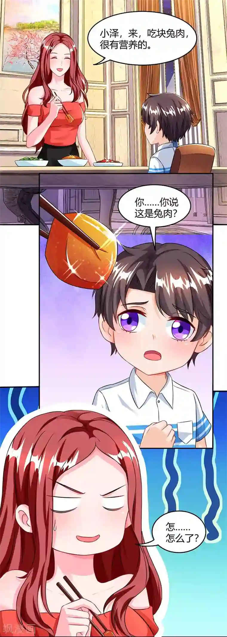 总裁爹地超给力第68话 突然很开心